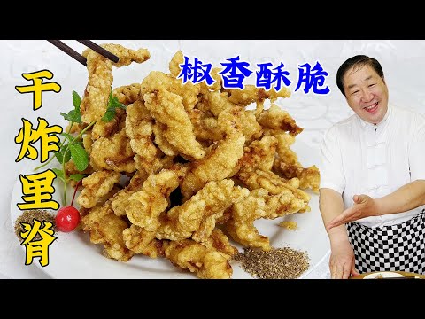 Deep Fried Pork Ribbons, An Authentic Recipe That's Better Than Crispy Pork #cuisine