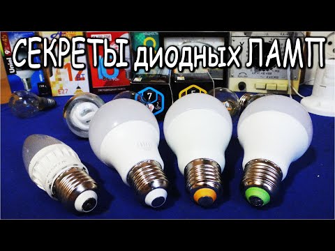 СЕКРЕТЫ ЛАМП о которых Вы ДАЖЕ НЕ ДОГАДЫВАЛИСЬ об этом молчат ВСЕ ! @DimaKA.