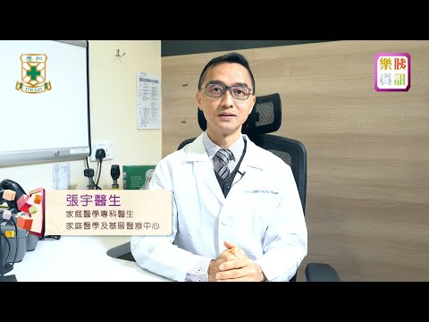 【《樂胰資訊》第30期】糖尿病前期 — 張宇醫生（養和醫院家庭醫學專科醫生）