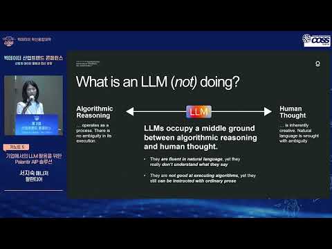 기업에서의 LLM 활용을 위한 Palantir AIP 솔루션-팔란티어 서지숙