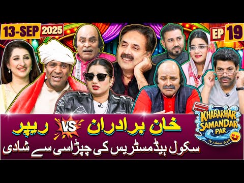Khabarhar Samandar Par with Aftab Iqbal | Episode 19 | 13 September 2025 | GWAI