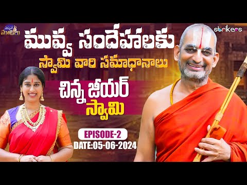 HH Chinna Jeeyar Swamy Explains Secrets Of Vedas, Science & More | Subha Rajeswari | Voice Of Values