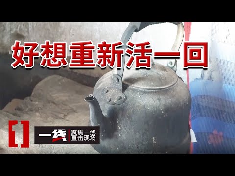 《一线》男子两三个月大就被抱养 30多年不知亲生父母是谁…... 20250326