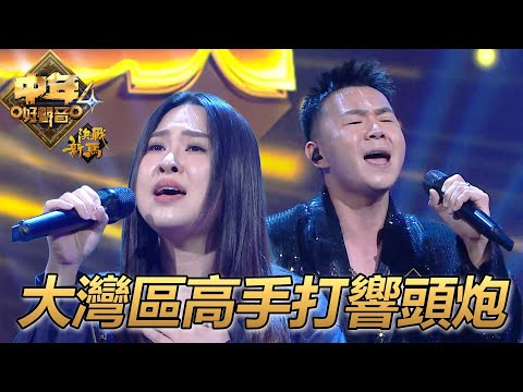 [Midlife Sing & Shine! 4] Zhu Zhu - "If Without You" | Lei Xiaolei - "The Only One" | TVB | Midli...