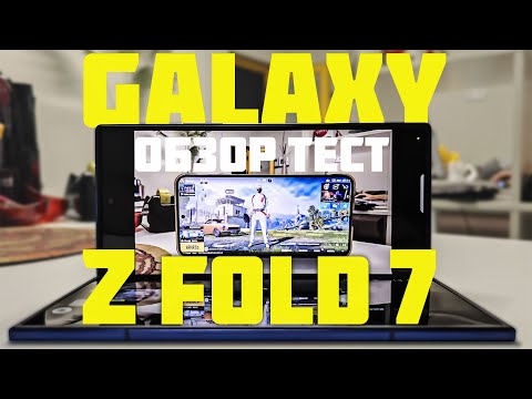 Samsung Galaxy Z Fold 7: Новый уровень! Обзор и Игровой тест!
