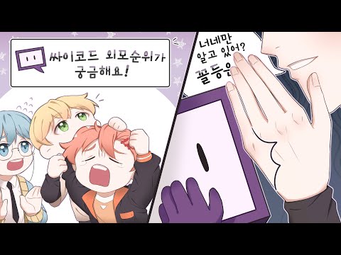 이것은 폭로전이고 뒷담화입니다 / 귓속말 게임