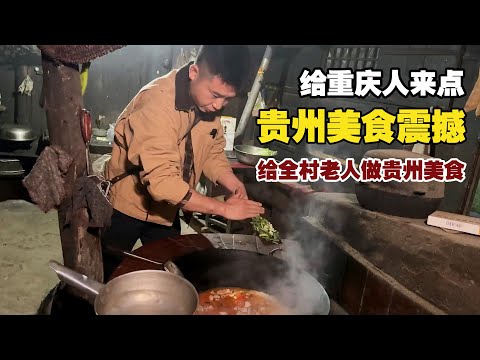 Cooking Guizhou Cuisine for the Elderly in the Village—A Villager’s Words Nearly Brought Me to Tears