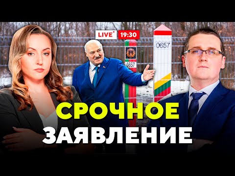 Ситуация накаляется! Лукашенко угрожает Литве. Чем ответит Вильнюс? // Горячий комментарий