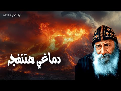 دماغي هتنفجر - الرب قريب لمنكسري القلب ويخلص المنسحقين الروح - عظات البابا شنودة الثالث