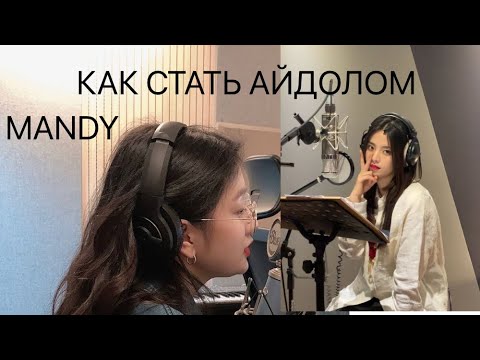КАК СТАТЬ АЙДОЛОМ | ЖИЗНЬ ТРЕЙНИ | o YG ENTERTAINMENT