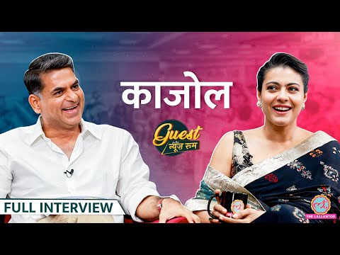 Kajol ने Saurabh Dwivedi के साथ किया मस्ती मज़ाक, Ajay Devgn, Karan Johar, Shahrukh Khan के खोले राज़