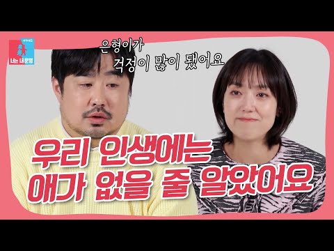 축복같은 부부에게 찾아온 선물🎁 ＂깡총아 얼른 만나자＂ #동상이몽