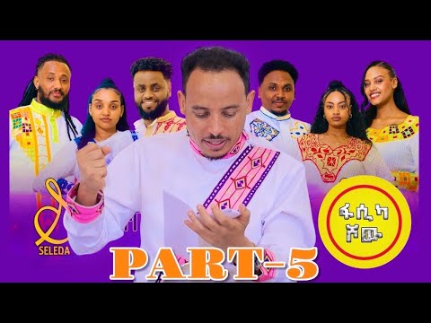 SELEDA SHOW | 70,000…??? መን ወሰደ | New Eritrean Fasika Show 2025  #bestshow #seledashow #fasika