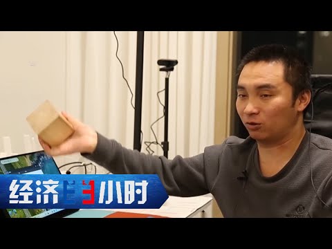 《经济半小时》 20251218 启航！2026：新赛道“领跑” |  财经风云