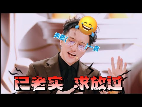 火星情报局：黄圣依妈妈辣评薛之谦大张伟，漫才兄弟与薛之谦合唱圆梦成功#火星情报局 #综艺 #杨迪 #薛之谦 #黄圣依