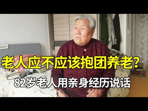 Real photos of nursing homes, 82-year-old grandma and her in-laws hold a group for the elderly