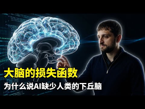 [Artificial Intelligence] Has AI's Evolution Taken the Wrong Path? | Adam Marblestone | Guiding S...