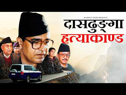 Dasdhunga Hatykanda (Movie) | Real Story of Madan Bhandari by IN-Depth Story