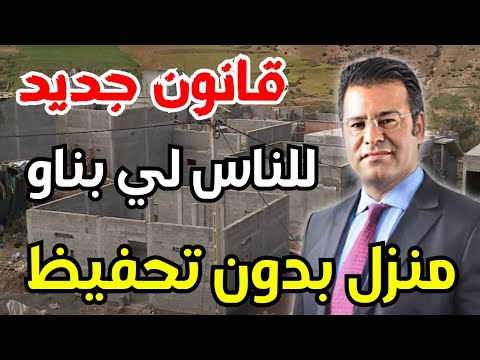 الدكتور معتوق إجراءات التحفيظ بعد البناء | مفاجآت تنتظر الملاك
