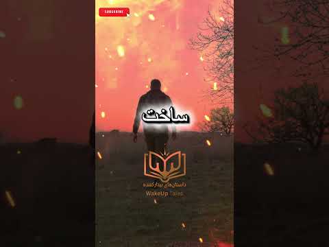 بهانههایی که باورشون کردیم!