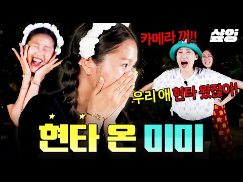 [#뿅뿅지구오락실] 명작은 결말을 알고 봐도 재밌다🤣 빵긋 웃자마자 현타 세게 온 미미ㅋㅋㅋ ⸜(•º╻º•;;)⸝