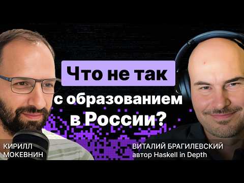 Где учат лучше: в США, Европе или России? / Виталий Брагилевский #7