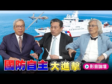 【老謝新觀點＃45】科技戰崛起 下一座神山在軍工