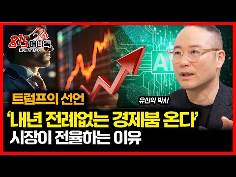 Trump's trump card in crisis! The identity of the massive windfall that will shake the stock mark...