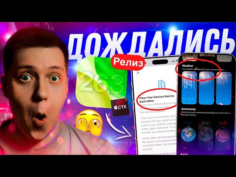 UPGRADE TO ANDROID! Apple has released iOS 26.3 for iPhone! Is it worth it?! What's new?!