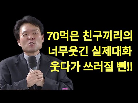 노후에 행복해지는 비결은 '이것' 입니다, 꼭 보세요 l 60대 이후 행복하게 사는 법 l 뼈때리는 인생조언 l 황창연 신부님 행복특강 l 인생철학 l 인생명언 | 황창연신부