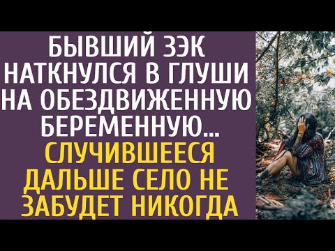 Бывший зэк наткнулся в глуши на обездвиженную беременную… Случившееся дальше село не забудет никогда