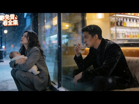 窮小夥被前妻羞辱當眾離婚，多年後他成為億萬首富歸來，看到她受到委屈...才知道她有多愛他...#女頻爽劇 #甜寵 #愛情 #中國電視劇