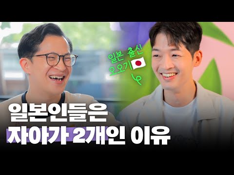 🇯🇵What do Japanese people think the real Japanese are like?   @ogi_japanese