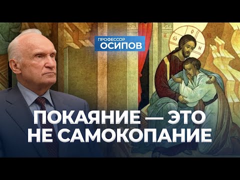Покаяние — это не самокопание (ТК «СПАС», 26.07.25) / А.И. Осипов