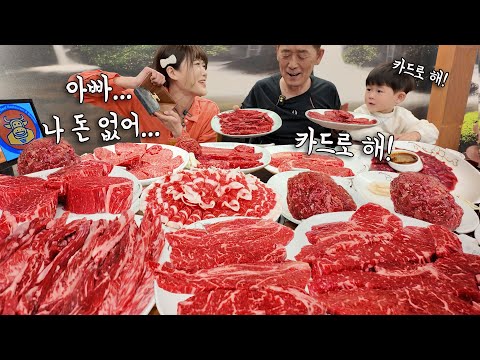 "아빠 소고기 5KG야 나 돈 없어...😂" "카드로 하자 딸아😁" 큰 맘 먹고 대식가 아빠랑 소고기 먹으러 다녀왔습니다 소고기 전메뉴 시켰어요 ㅋㅋㅋ 만리 고기 먹방