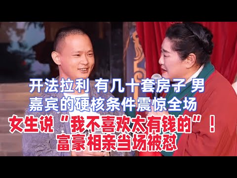 A man with dozens of houses and driving a Ferrari was rejected when going on a blind date.