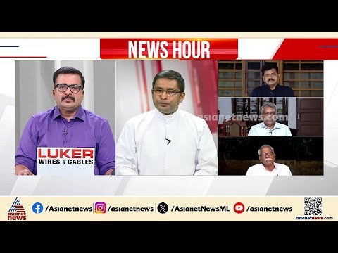 'ഇത് ഹിന്ദു രാഷ്ട്രമെന്ന തത്വ ശാസ്ത്രമാണ് ക്രൈസ്തവർക്കെതിരെയുള്ള ആക്രമണങ്ങൾക്ക് പിന്നിൽ'| News Hour