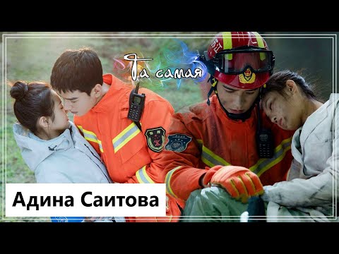 Клип на дораму Пылающее сердце | The Flaming Heart - Та самая (Yan Lan💕Huo Yan) MV