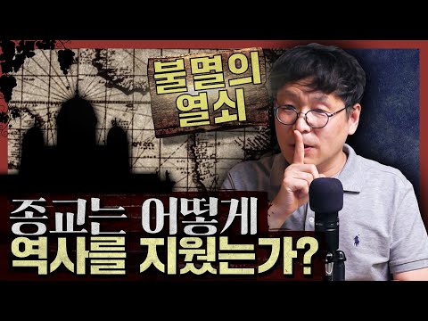 고대 그리스인들은 신을 만나기 위해 '약'을 사용했다? 서양 문명의 뿌리를 뒤흔드는 도발적인 이야기! : 불멸의 열쇠 1부