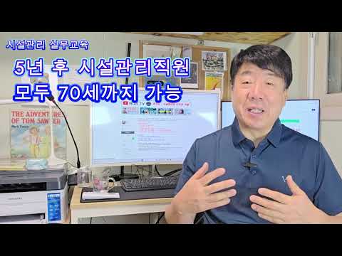 시설관리에 60세이상 채용해야 하는 이유 #시설관리 #구인구직 #취업
