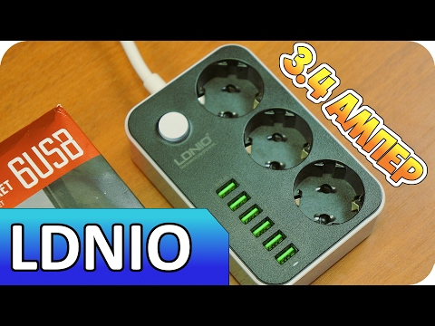 ⚡ ПРОСТО ШИКАРНЫЙ УДЛИНИТЕЛЬ LDNIO + 6 USB ПОРТОВ ДЛЯ БЫСТРОЙ ЗАРЯДКИ