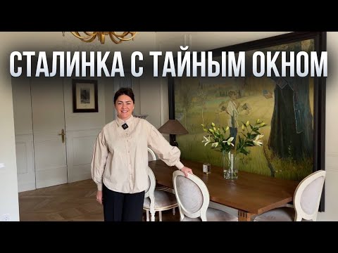 Inside the Stalinist facade. What were the walls hiding? A French-style apartment overview. RoomTour