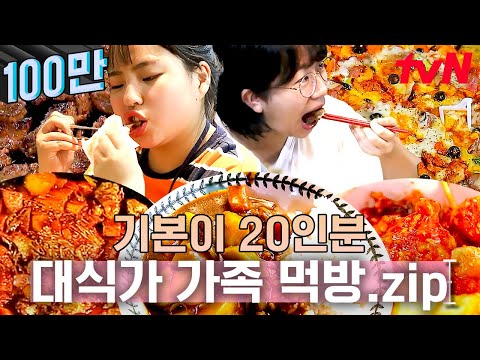 (60분) ※집밥부터 곱창, 갈비, 떡볶이 등※ 모든 음식 풍족한 양으로 대리 만족시켜주는 박종진네 레전드 먹방🔥 | 둥지탈출3
