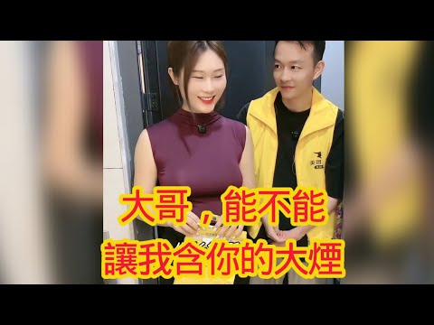 外賣小哥深夜送便當給獨居美女，美女熱情地問他要火，小哥熱心腸借了給她，結果美女還盛情邀請他進屋坐坐，大哥也是不客氣進屋休息，畢竟累了一天。結果美女暗示他說要抽大雪茄，小哥尷尬咯，哪裏有大雪茄呢？