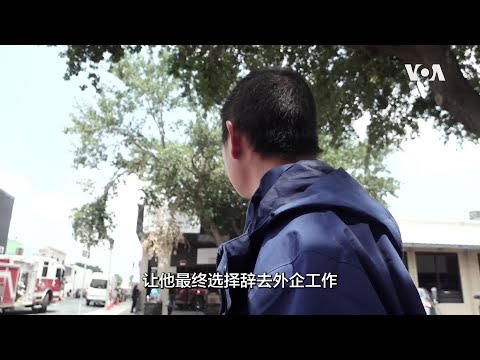 世界难民日专题：去国离乡，寻找希望的中国走线移民