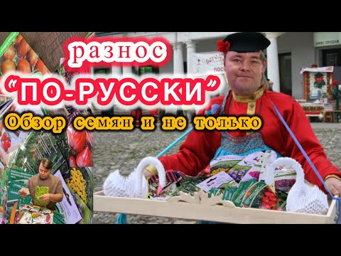 RUSSIAN-STYLE TRANSFER vs. Seed Harvesting! Sowing Begonias and Eustomas for Seedlings