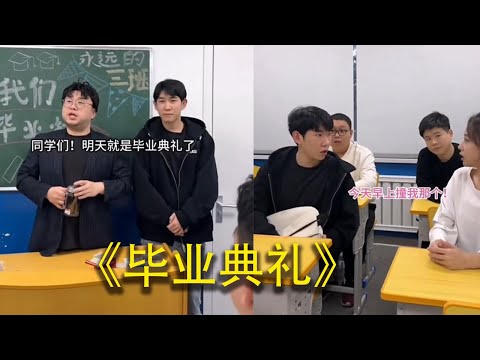 畢業前轉來的新同學，學長留的好東西#搞笑 #搞笑视频 #大熱門 #funny