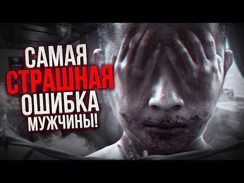 Don't even think about being open with a woman! Otherwise, it will happen...