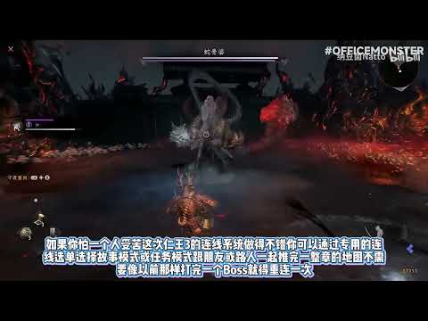Nioh 3 Latest Purchase Guide