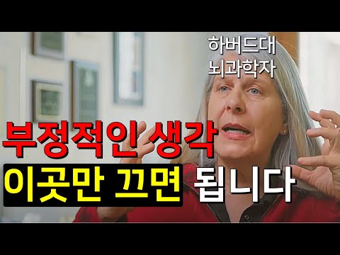 뜻밖의 사고로 알게 된 뇌의 비밀 | 질 볼트 테일러